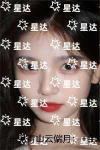 一见云英便爱卿什么意思