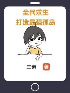 全民求生百倍
