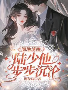 强势缠爱