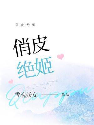 俏皮谷