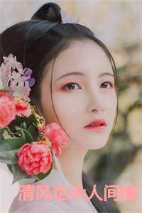 清风染色