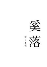 奚落的近义词是什么