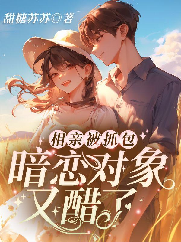 秦墨阮恬恬