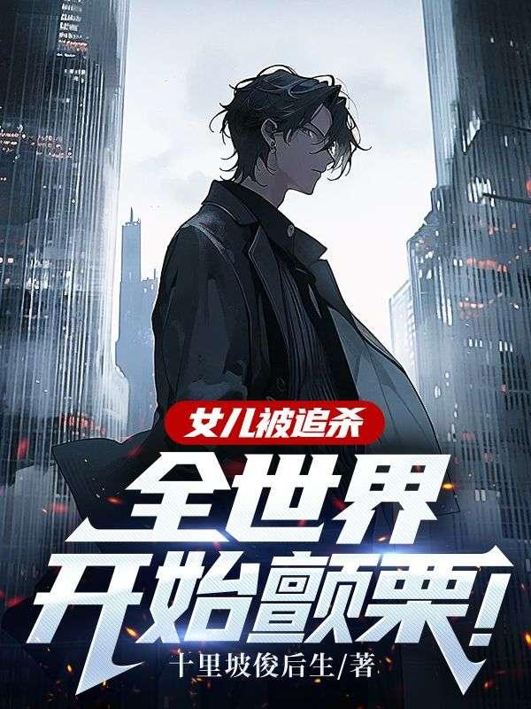女主叫夏诗涵