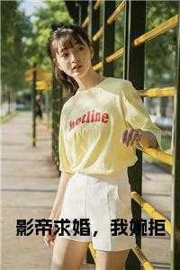 影帝求我复合全文免费阅读