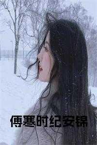 纪时谦