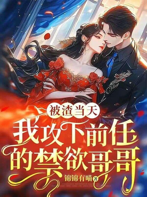 沈舒薇霍承南全文免费阅读