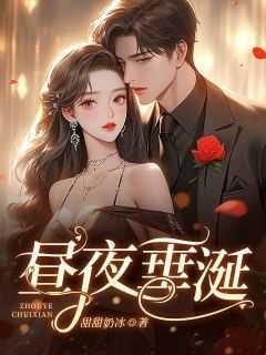 昼夜是什么意思解释一下