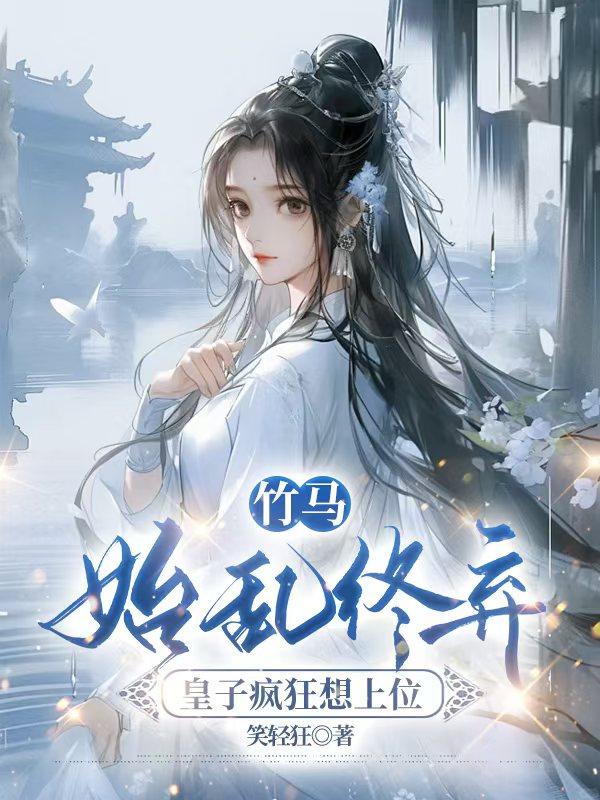 陆封谨楚月离的免费阅读