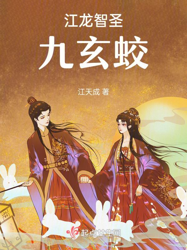 九龙玄蛟高分作品