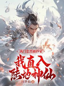 第二章满门忠烈第三章为何是你第四章清理门户