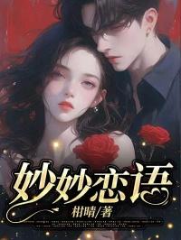 妙恋饮料为什么不火了