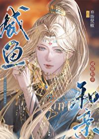 净身出户保证书