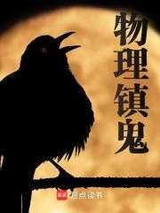 物理驱鬼手册小游戏