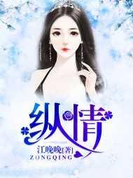 纵情姜瓷完结笔趣阁免费阅读