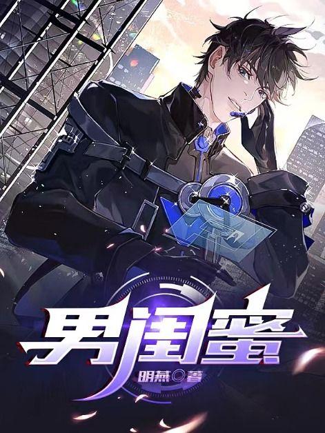 男闺蜜送女闺蜜什么礼物合适
