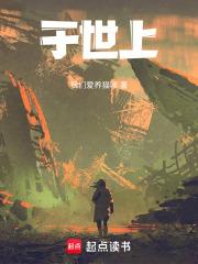于世上磨练