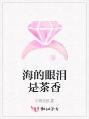 海的眼泪英文