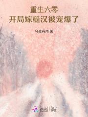 重生六零糙汉宠妻