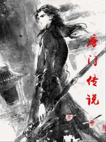 唐门传说中小舞和唐舞麟