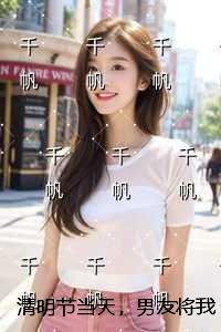 男朋友把我带回他家