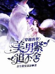 生崽子全文免费阅读