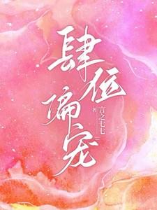 主角顾兮