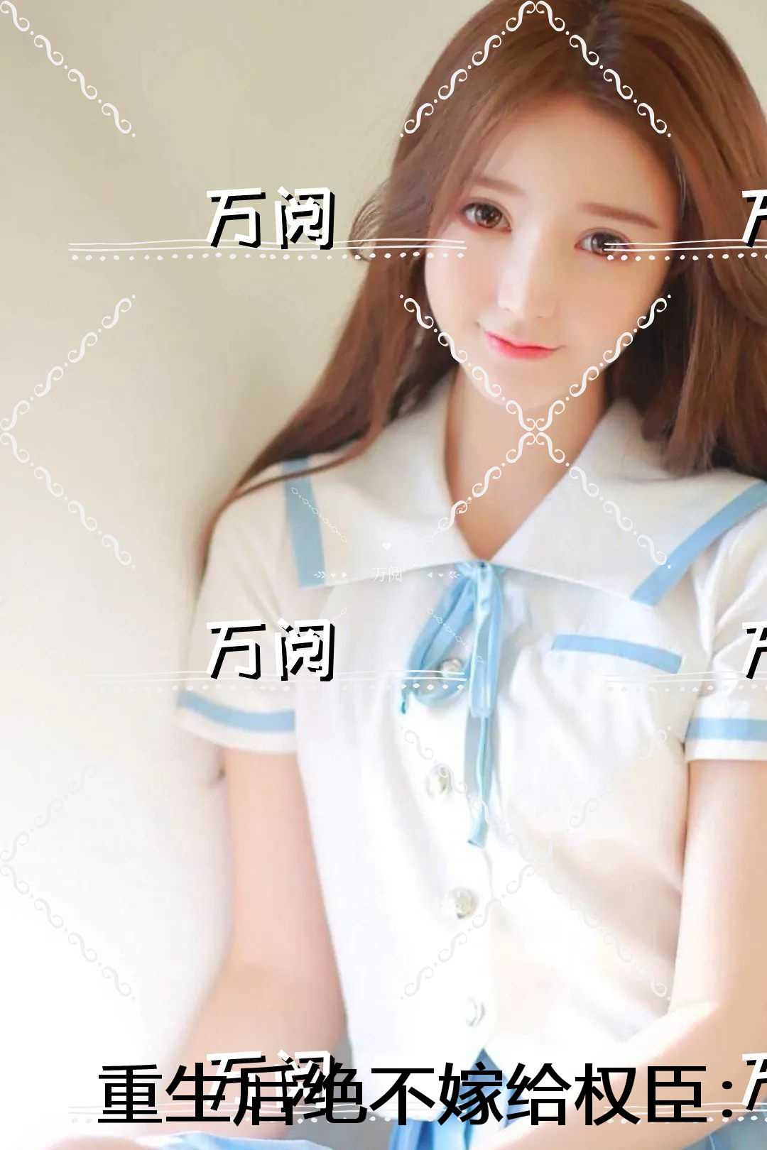 重生后不在嫁给你