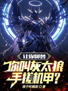 主角秦陌全章节阅读