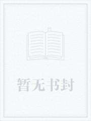重生低调修仙