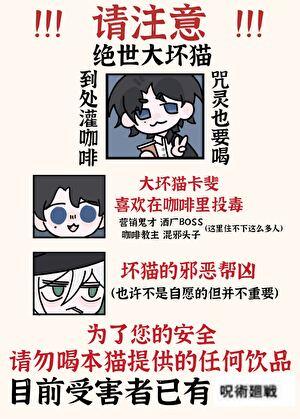 AAA咒术界酒厂分部