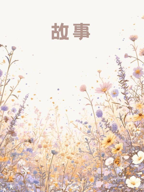 母亲当众被拍卖人体画，为她出气我杀疯了