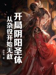 灵阳宗林不浪