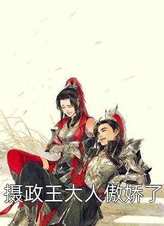 室友想穿情趣JK畅读