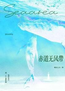 赤道无风带