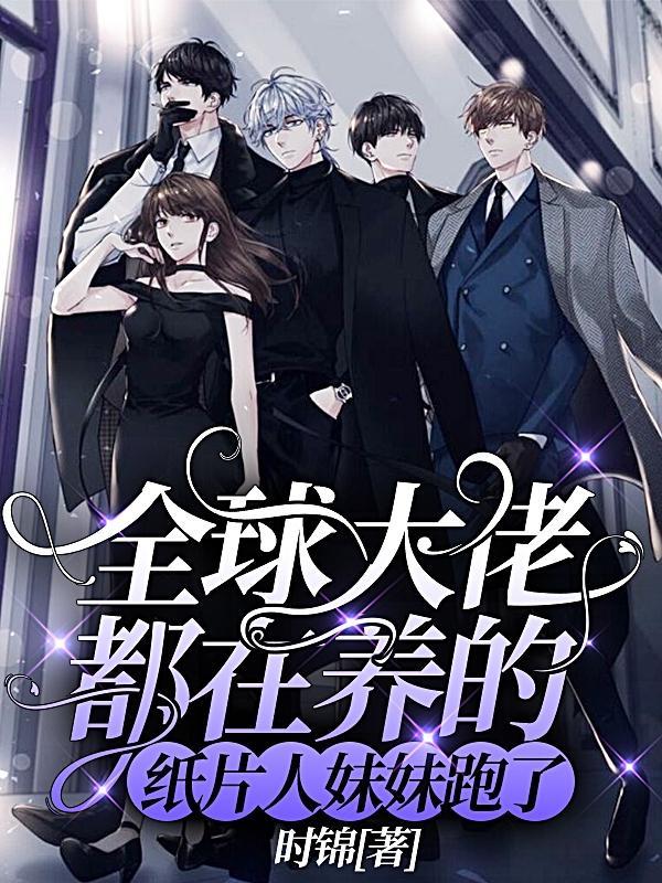 温晏萧睿