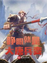 李旦王镇