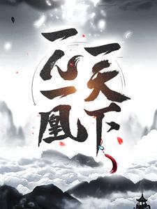 江凡嬴无双
