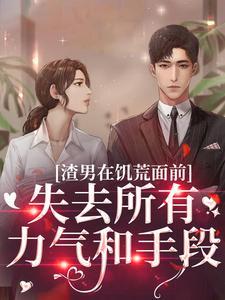 苏瑾茹祁正阳