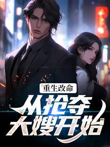 林白顾晴