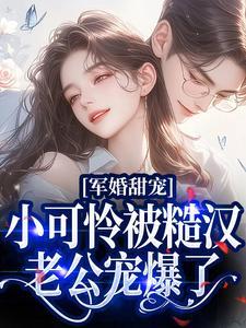 江盈盈贺晏 江盈盈贺晏
