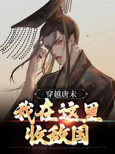 沐辰韩婳