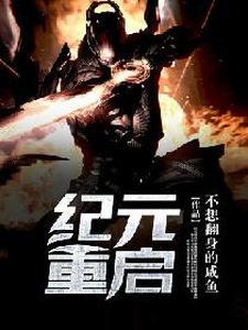 林峰猎影夏薇