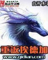 重返埃德加