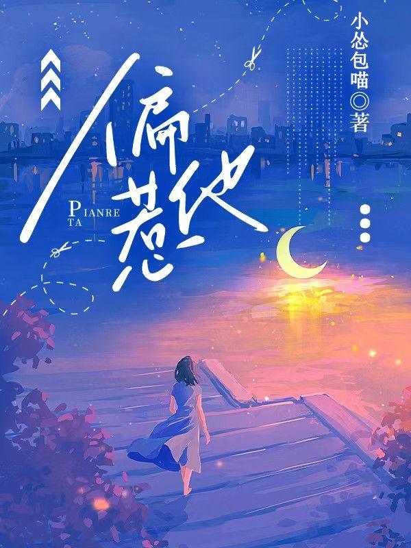 相思皆烬灭