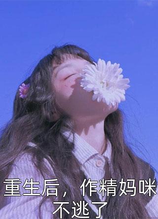 神一直在窥视着你