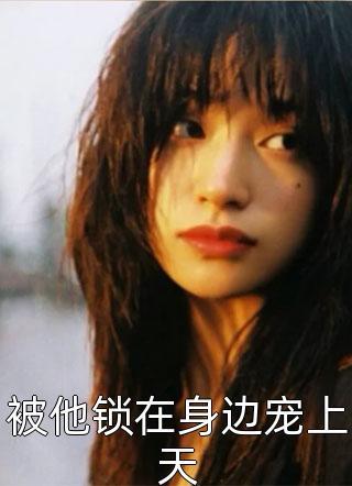 我是恶魔又不是月老
