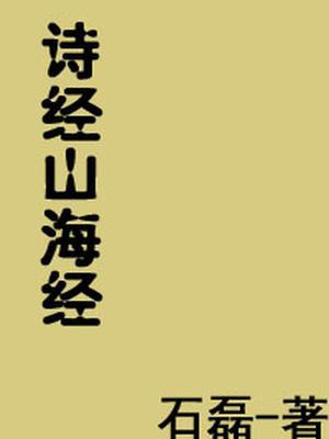诗经