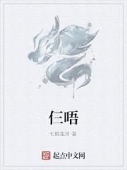 仨唔