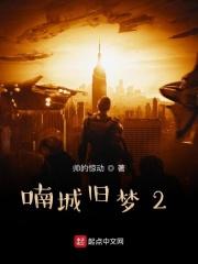 喃城诡事